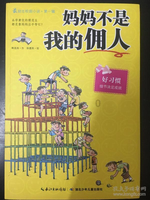 动漫人物吃东西