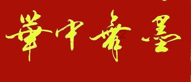 公主的华丽晚宴