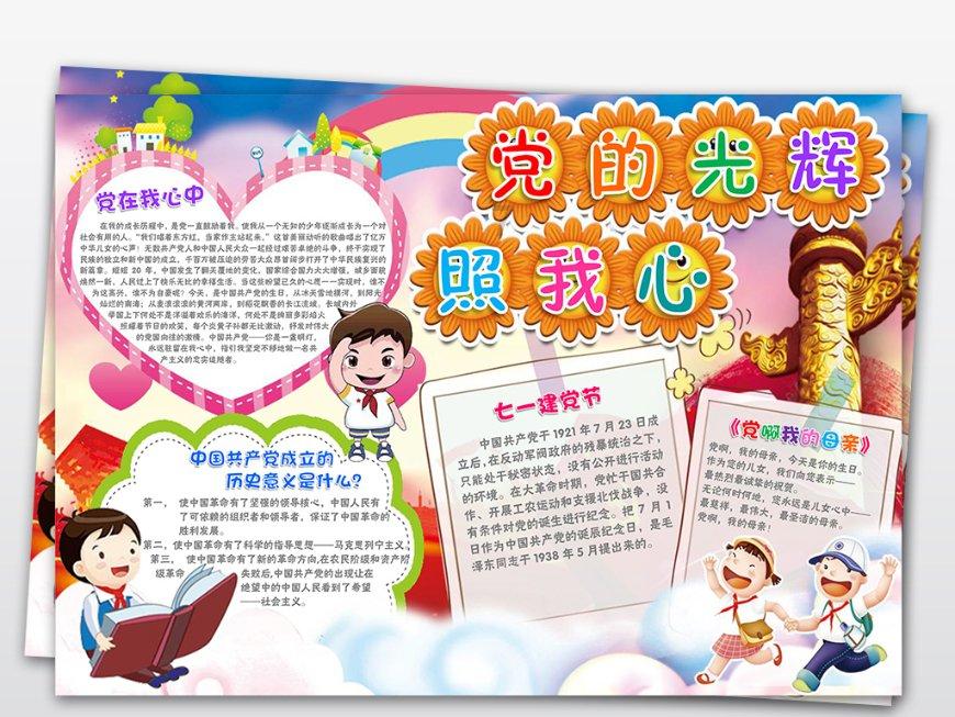蒸汽时代的公主